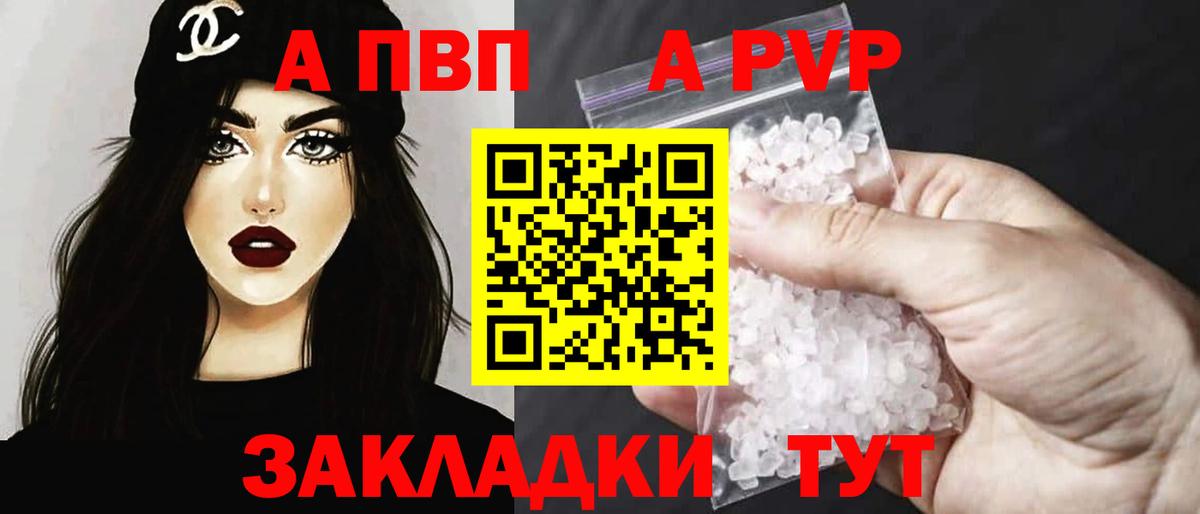 A PVP крисы CK  Альфа ПВП Соль  Alfa_PVP VHQ  Назарово  Вход с VPN 