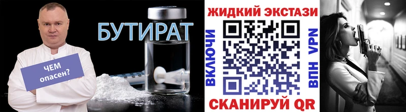 где купить   Назарово  Бутират BDO 33% 