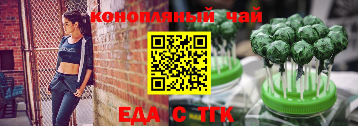 Cannafood конопля  Вход с VPN  Назарово 