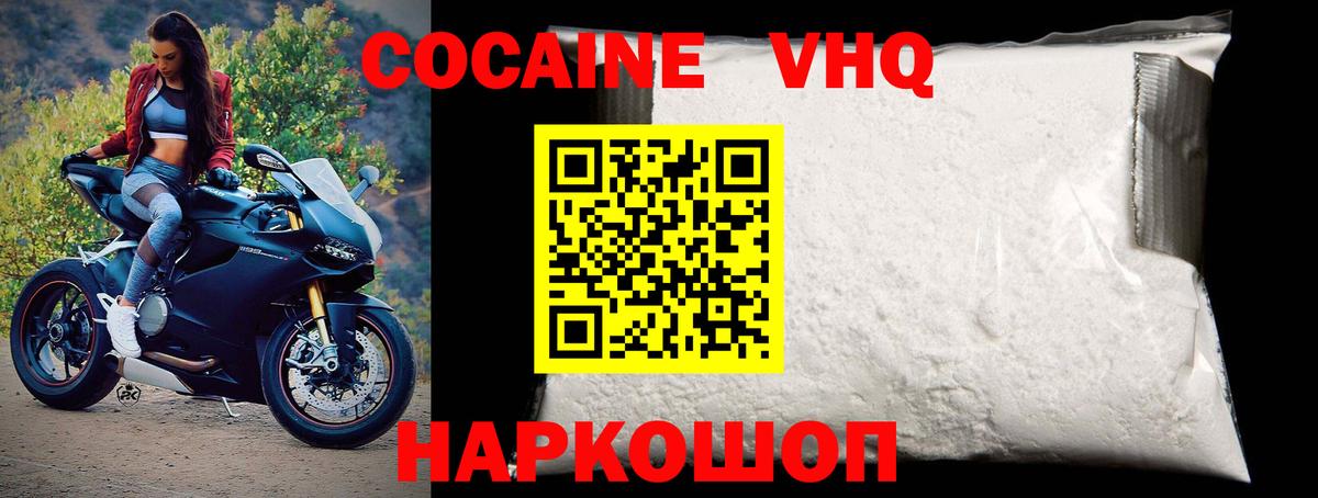 Назарово  COCAIN 98%  COCAIN  Вход с VPN 