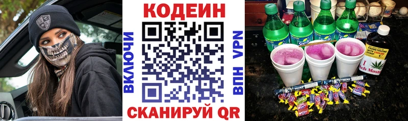 Кодеин напиток Lean (лин)  OMG зеркало  Назарово 