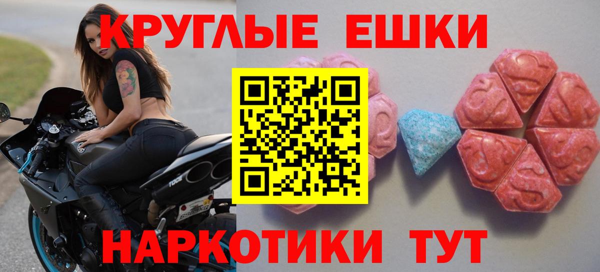 наркотики  Ecstasy TESLA  Вход с VPN  Назарово  Ecstasy круглые  Ecstasy 