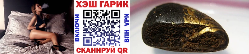 Гашиш гарик Назарово