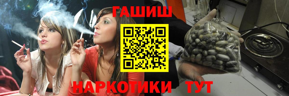 ГАШ индика сатива  ГАШ гарик  Вход с VPN  Назарово 