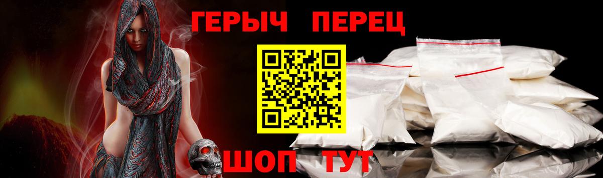 ГЕРОИН  Вход с VPN  Назарово  Героин гречка 