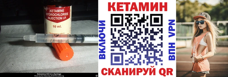 купить Назарово КЕТАМИН VHQ