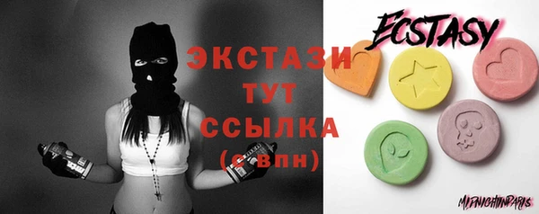 экстази Волоколамск
