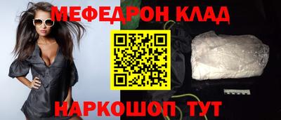 мефедрон Донецк