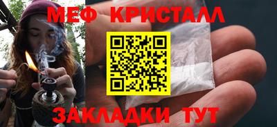 мефедрон Донецк