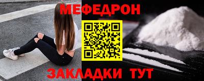 мефедрон Донецк