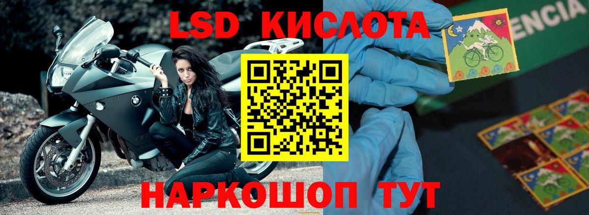 LSD-25 экстази кислота Назарово