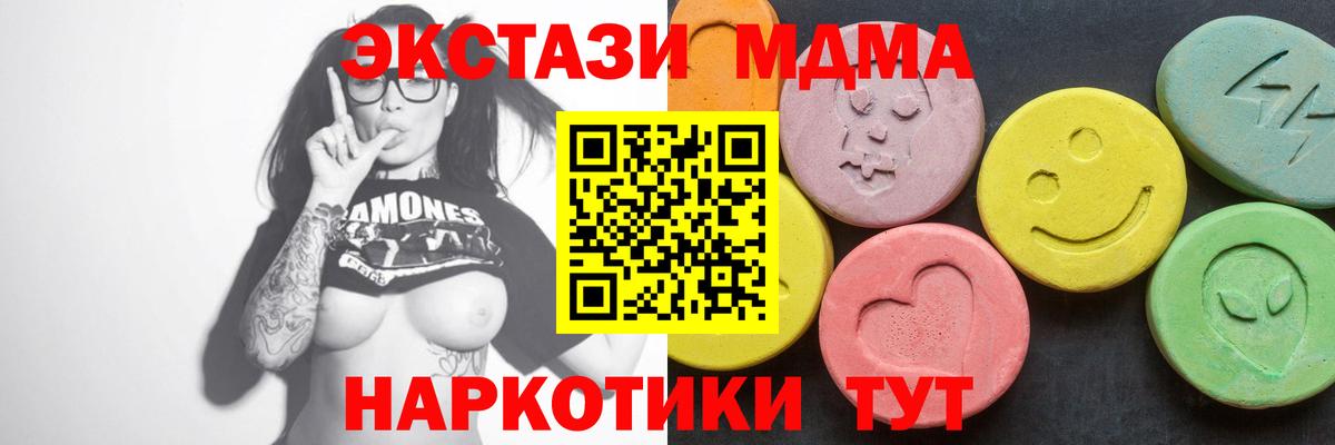 Назарово  МДМА  Вход с VPN  МДМА кристаллы  МДМА молли 