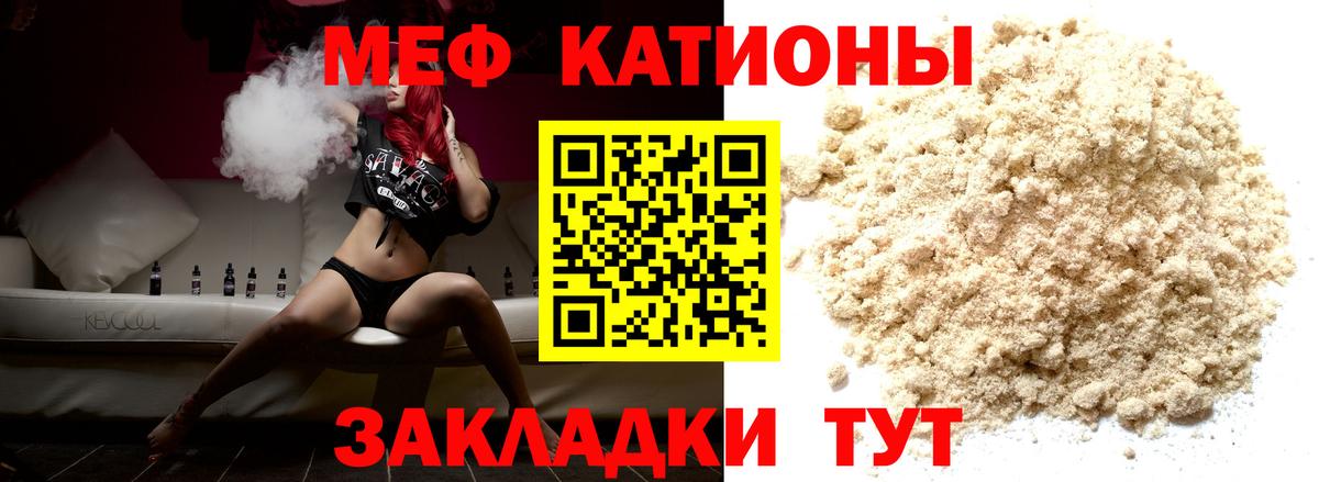 МЕФ мука  Меф  наркота  Назарово  Вход с VPN  МЯУ-МЯУ  Меф mephedrone 