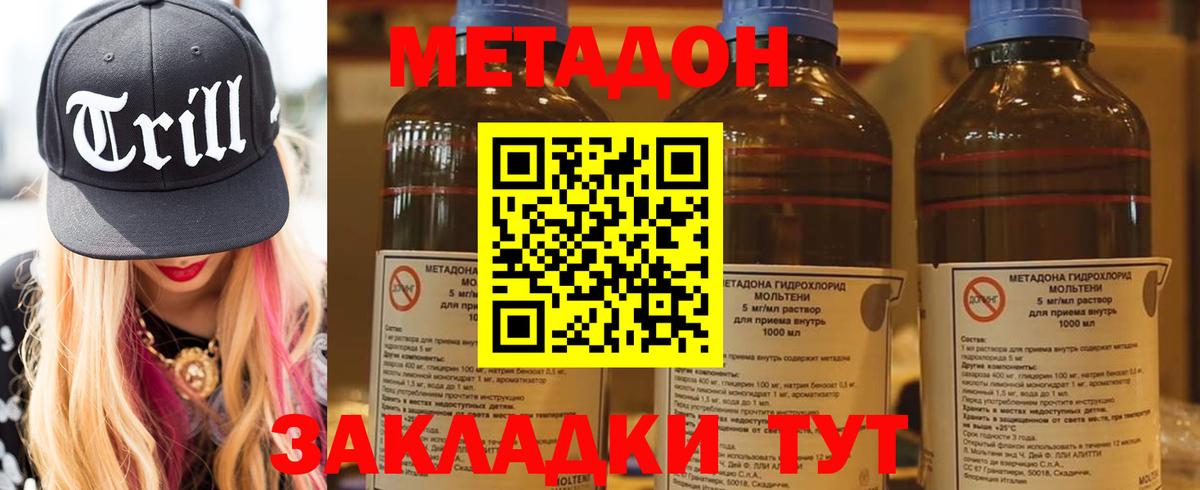 Назарово  МЕТАДОН кристалл  Вход с VPN  МЕТАДОН мёд 