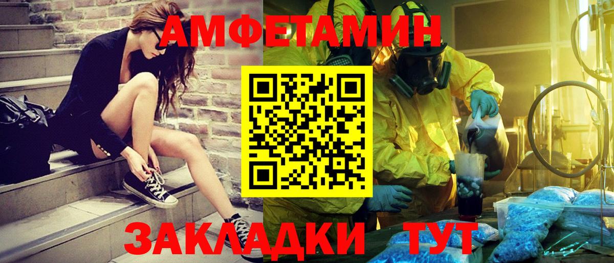 МЕТАМФЕТАМИН винт Назарово
