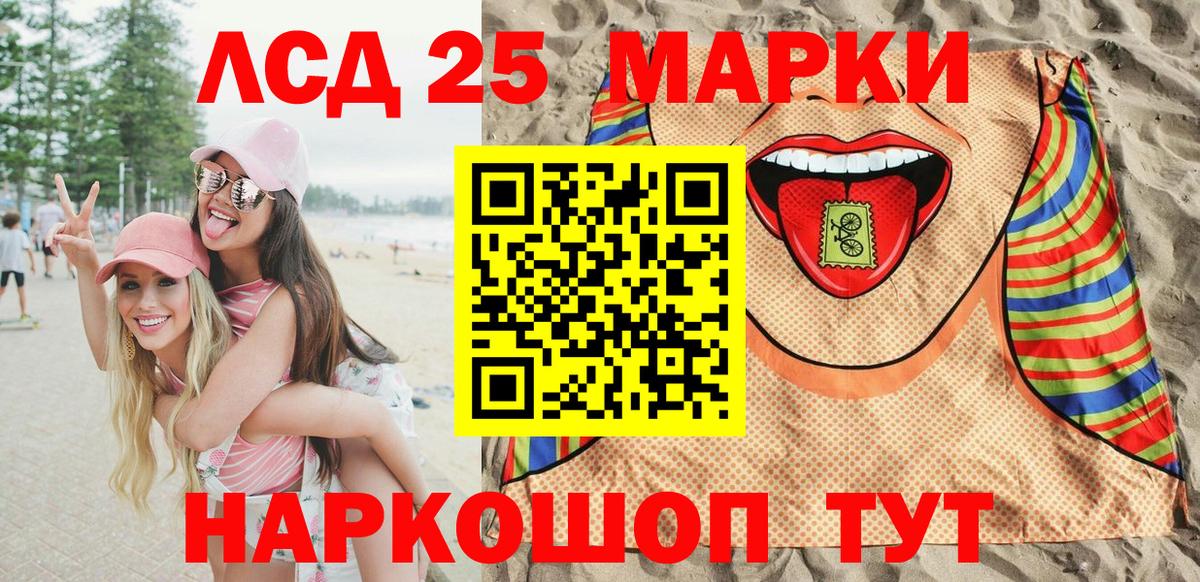 Наркотические марки 1,8мг  хочу наркоту  Вход с VPN  Назарово  Наркотические марки 1,8мг 