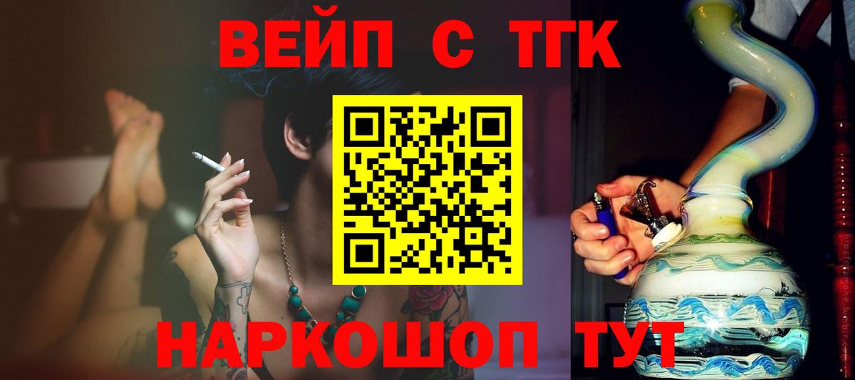 Назарово  ТГК THC oil  Вход с VPN 